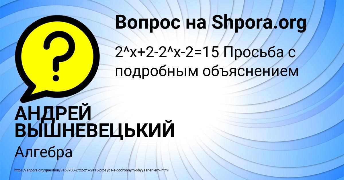 Картинка с текстом вопроса от пользователя АНДРЕЙ ВЫШНЕВЕЦЬКИЙ